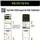 이마트트레이더스 이미지