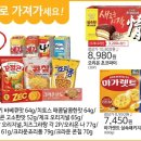 유성마트 - 동구 화도진로44번길 3 | 유성마트