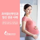 대구조이맘산부인과의원 이미지