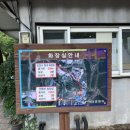 보경사 주차장2 화장실 이미지