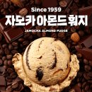 베스킨라빈스 이미지