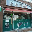 당고개분식 | 유부 김밥 | 수락산 간식 | 상계역 맛집 | 상계동 분식 | 메뉴 메뉴판 가격 | 내돈내산 솔직후기