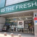 GS더프레시 울산구영점 이미지