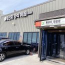 토산지한식뷔페 이미지