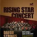 대구시립교향악단과 함께하는 시민행복나눔 콘서트 이미지