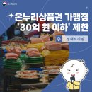 온누리 마트 이미지