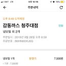 감동까스청주 이미지