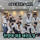 153태권도장 이미지