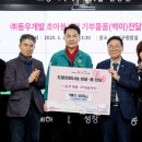 (주)동우개발 이미지