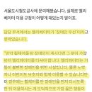 한국에서 휠체어 탄 사람이 엘리베이터를 탈 때 시민들의 반응은? 이미지