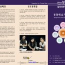 동덕여자대학교 문화 예술치료대학원 이미지