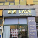 고다상사 | [광명주류백화점] 맥캘란 18년 더블캐스크 득템! 광명캐스크 방문후기 (가격, 추천안주포함)