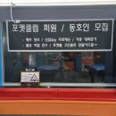 SNS당구클럽 이미지