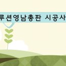 시선차단필름으로 프라이버시 보호,단열, 시력과 피부보호까지~한번에 잡으세요!!! 이미지