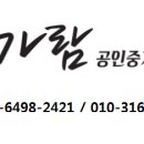 스타우스공인중개사사무소 이미지