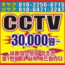 cctv 카메라 hd 210만화소. 109,000원 4개. 팔아요 cctv 전국 3만원. 무료설치 cctv렌탈 이미지