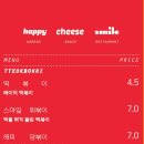 해피치즈스마일 이미지