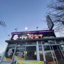 고향족막 | [달서 대곡] 서남 왕족발 | 포장 후기, 쟁반 국수로 추가 필수