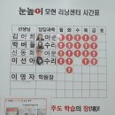 눈높이러닝센터모현학원 이미지