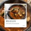 병천소문난순대 이미지