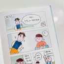 어린이 글로표현하는세상 | 김종원의 어린이 마음학교2 “나는 학교가 정말 좋아!” 새학기 추천 도서