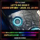 📢 인코브 2025 오프라인 장착 할인 행사 ❗❗ 🎁 LET’S GO 2025 !! ✨ 기아 디 올 뉴 스포티지 NQ5 기어다이얼 이미지