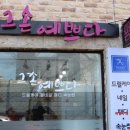 그손예쁘다 이미지