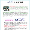 스노우캐슬