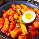 대장떡볶이
