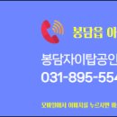봉담한신더휴공인중개사사무소 이미지