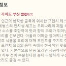 레썽스(L'Essence) 이미지