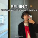 프라임호텔 | 베이징 여행 왕푸징 가성비 5성급 인당 1박 10만원 엠파크프라임호텔 후기