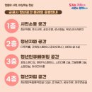군포시 청년공간플라잉 개관 가는법 창업 공유 주방 오피스 방송실 근처 카페