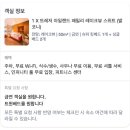 [마카오] 마카오 반도 세나도 광장 근처 호텔 후기 :: 요호 트레저 아일랜드 호텔(YOHO Treasure Island...