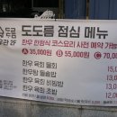 도도름한우와흑돈 이미지