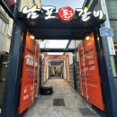 남포돈갈비 연산토곡점 이미지