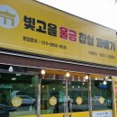 빛고을울금찹쌀꽈배기 이미지