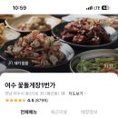 나의여수