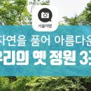 #정원 이미지