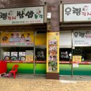 제육우렁쌈밥 이미지