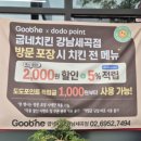 굽네치킨 강남세곡점 이미지