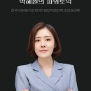 [국민건강보험공단] 제과제빵 전공자의 건보 최합후기(정량스펙쌓기)