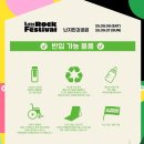 액티브양산종합검사정비 | 2025 렛츠락 페스티벌 후기와 준비물 팁 (부제: 무즈는 우즈봐서 행복해)