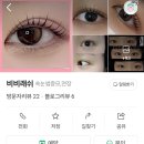 비비래쉬 이미지