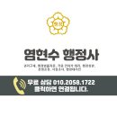 미래행정컨설팅/행정사사무소 이미지