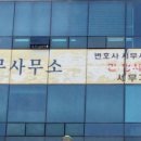 희우법률세무사무소