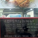 한라돈카츠국수