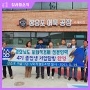 토바기협동조합 | 지난주에 다녀간 선진지 방문팀! 경남 사회적경제 전문인력양성과정 4기 졸업생 환영하고 반가웠습니다...