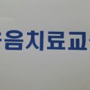 기찬힐링센타