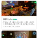 대구교동골방